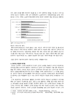 [선거와 여론] 뉴미디어와 캠페인이 선거에 미치는 영향 - SNS을 중심으로 18대 대선 분석-3