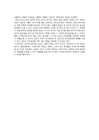 [선거와 여론] 뉴미디어와 캠페인이 선거에 미치는 영향 - SNS을 중심으로 18대 대선 분석-9