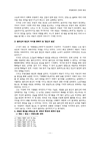 [해양팽창과 근대의 형성] 군사혁명과 해적의 탄생 - 카를로 치폴라의 \`대포, 함선, 제국\`을 중심으로-4