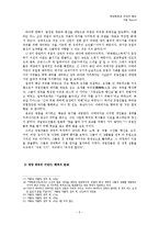 [해양팽창과 근대의 형성] 군사혁명과 해적의 탄생 - 카를로 치폴라의 \`대포, 함선, 제국\`을 중심으로-5