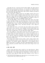 [해양팽창과 근대의 형성] 군사혁명과 해적의 탄생 - 카를로 치폴라의 \`대포, 함선, 제국\`을 중심으로-6