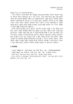 [해양팽창과 근대의 형성] 군사혁명과 해적의 탄생 - 카를로 치폴라의 \`대포, 함선, 제국\`을 중심으로-7