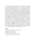 [인간행동과 사회환경] 노년기에 나타날 수 있는 부적응 행동에 대하여 이 시기의 발달 특징과 관련하여 기술-4