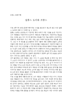 프랑스 문화-알퐁스 도데와 프랑스-1