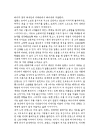프랑스 문화-알퐁스 도데와 프랑스-2