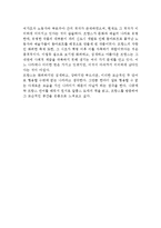 프랑스 문화-알퐁스 도데와 프랑스-3