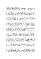 [사회복지] 스웨덴 사회복지의 실제-2