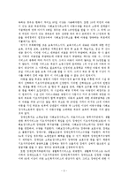 [사회복지] 스웨덴 사회복지의 실제-3