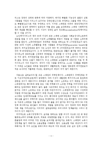[사회복지] 스웨덴 사회복지의 실제-4