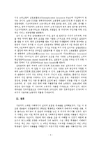 [사회복지] 스웨덴 사회복지의 실제-5