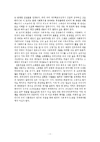 [사회복지] 스웨덴 사회복지의 실제-6