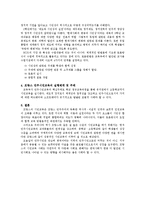 [시민교육론] 프랑스의 민주시민교육-5