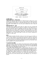 [사회복지실천론] 역량강화 모델[Empowerment Model]=권한부여 모델-4