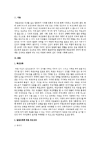 [부모교육론] 발달단계와 부모교육에 있어서 한 단계를 선정하고 발달에 맞는 부모 역할에 대하여 실제 사례를 기록하시오-2