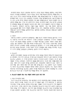[부모교육론] 발달단계와 부모교육에 있어서 한 단계를 선정하고 발달에 맞는 부모 역할에 대하여 실제 사례를 기록하시오-3