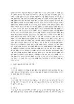 [부모교육론] 발달단계와 부모교육에 있어서 한 단계를 선정하고 발달에 맞는 부모 역할에 대하여 실제 사례를 기록하시오-4