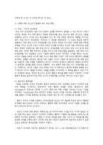 [부모교육론] 발달단계와 부모교육에 있어서 한 단계를 선정하고 발달에 맞는 부모 역할에 대하여 실제 사례를 기록하시오-5