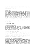 [부모교육론] 발달단계와 부모교육에 있어서 한 단계를 선정하고 발달에 맞는 부모 역할에 대하여 실제 사례를 기록하시오-6