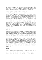 [부모교육론] 발달단계와 부모교육에 있어서 한 단계를 선정하고 발달에 맞는 부모 역할에 대하여 실제 사례를 기록하시오-7