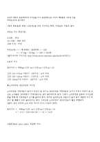 운동과 비만에 대해서-2