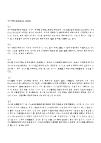 운동과 비만에 대해서-6