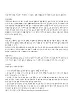 운동과 비만에 대해서-7