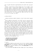 현대인과 기독교 - 안락사에 대한 윤리적 고찰-2