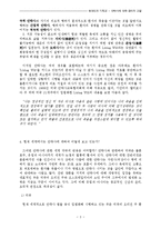 현대인과 기독교 - 안락사에 대한 윤리적 고찰-3