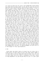 현대인과 기독교 - 안락사에 대한 윤리적 고찰-4