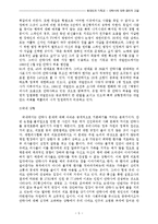 현대인과 기독교 - 안락사에 대한 윤리적 고찰-5