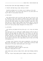 현대인과 기독교 - 안락사에 대한 윤리적 고찰-6