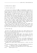 현대인과 기독교 - 안락사에 대한 윤리적 고찰-7