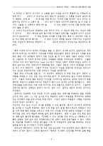 현대인과 기독교 - 안락사에 대한 윤리적 고찰-8