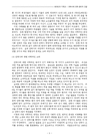 현대인과 기독교 - 안락사에 대한 윤리적 고찰-9