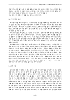 현대인과 기독교 - 안락사에 대한 윤리적 고찰-10