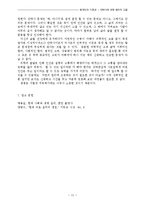 현대인과 기독교 - 안락사에 대한 윤리적 고찰-11