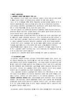 사회복지발달사 - 최초의 사회보험-2