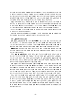 사회복지발달사 - 최초의 사회보험-3