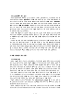 사회복지발달사 - 최초의 사회보험-4