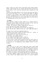 사회복지발달사 - 최초의 사회보험-5