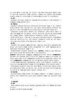 사회복지발달사 - 최초의 사회보험-6