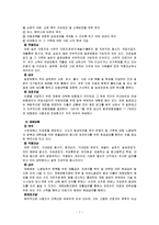사회복지발달사 - 최초의 사회보험-7