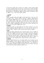 사회복지발달사 - 최초의 사회보험-8