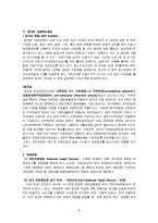 사회복지발달사 - 최초의 사회보험-9