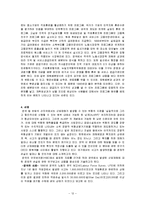 사회복지발달사 - 최초의 사회보험-12