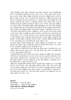 사회복지발달사 - 최초의 사회보험-13