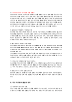 의료관광의 개념과 중요성-12