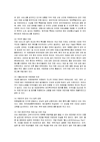 의료관광의 개념과 중요성-13