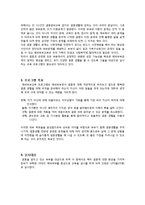 결혼준비교육[예비 부부 및 신혼부부를 위한]에 대해 논하고 결혼준비교육의 프로그램[교재 외 실제]을 조사해서 2가지 이상 제시-2