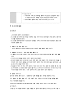 결혼준비교육[예비 부부 및 신혼부부를 위한]에 대해 논하고 결혼준비교육의 프로그램[교재 외 실제]을 조사해서 2가지 이상 제시-9